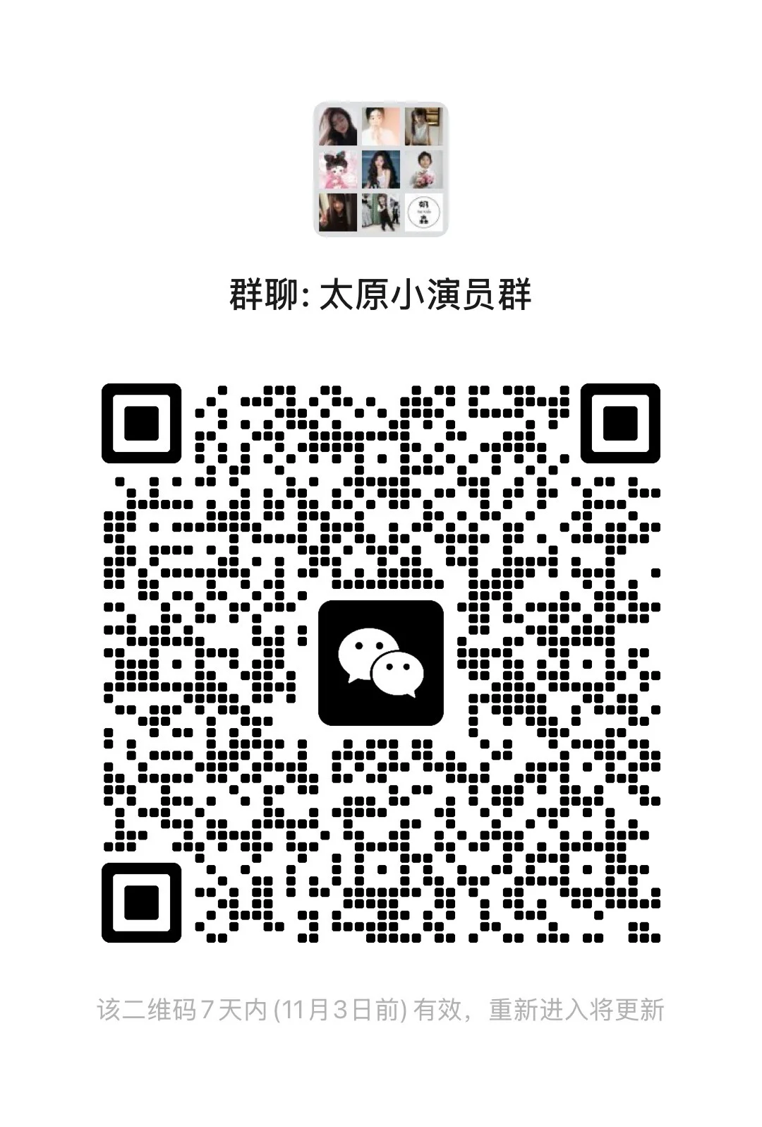 太原的小演员们集合啦！微短剧基地正式开启