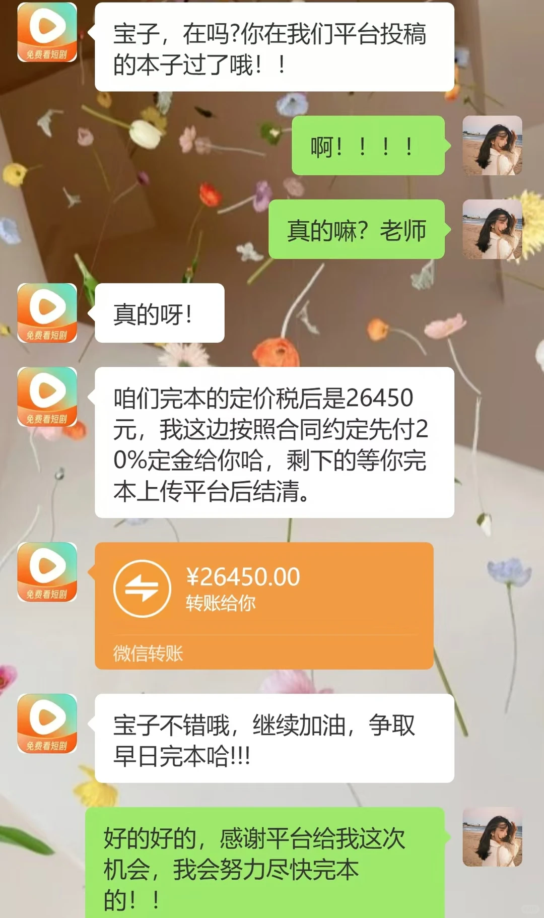 写剧本虽然恶心，但一周3600❗