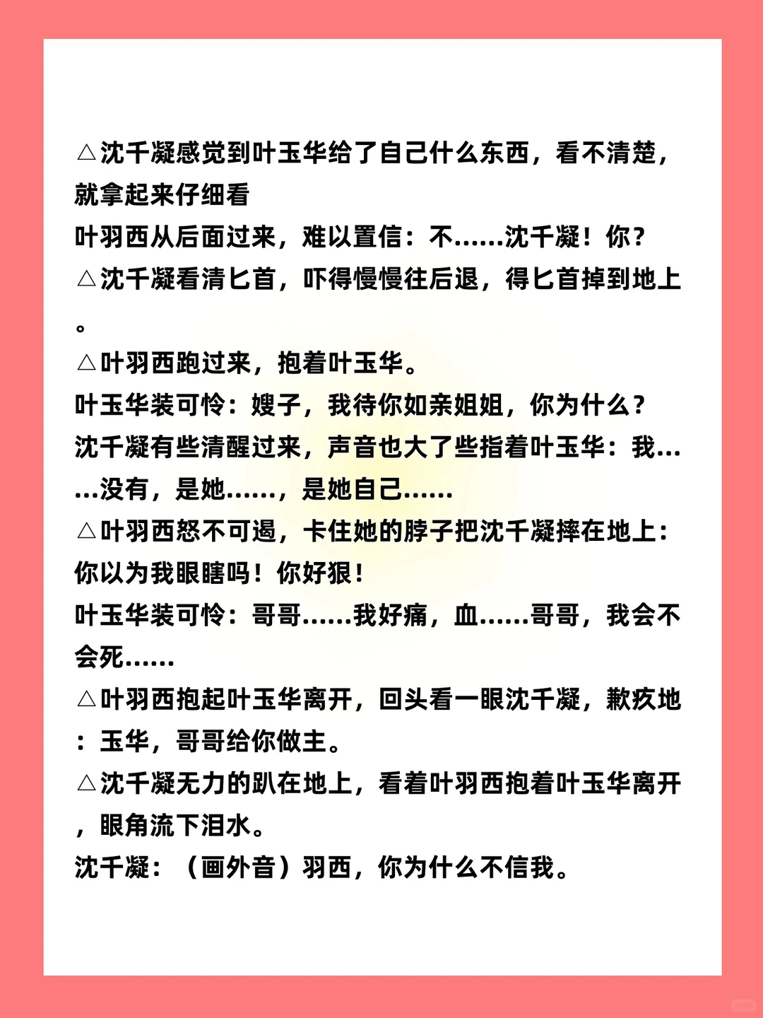 短剧剧本格式来啦！！