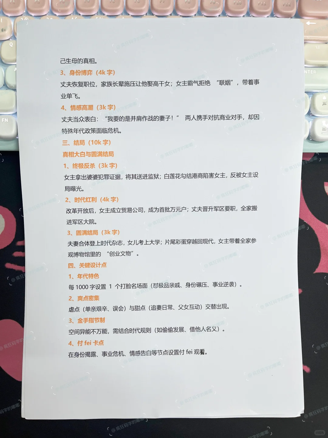 想写短剧死磕这份教程一定能成为黑马