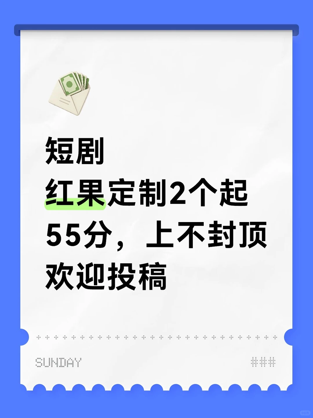 【急需定制剧本】2个起！！！