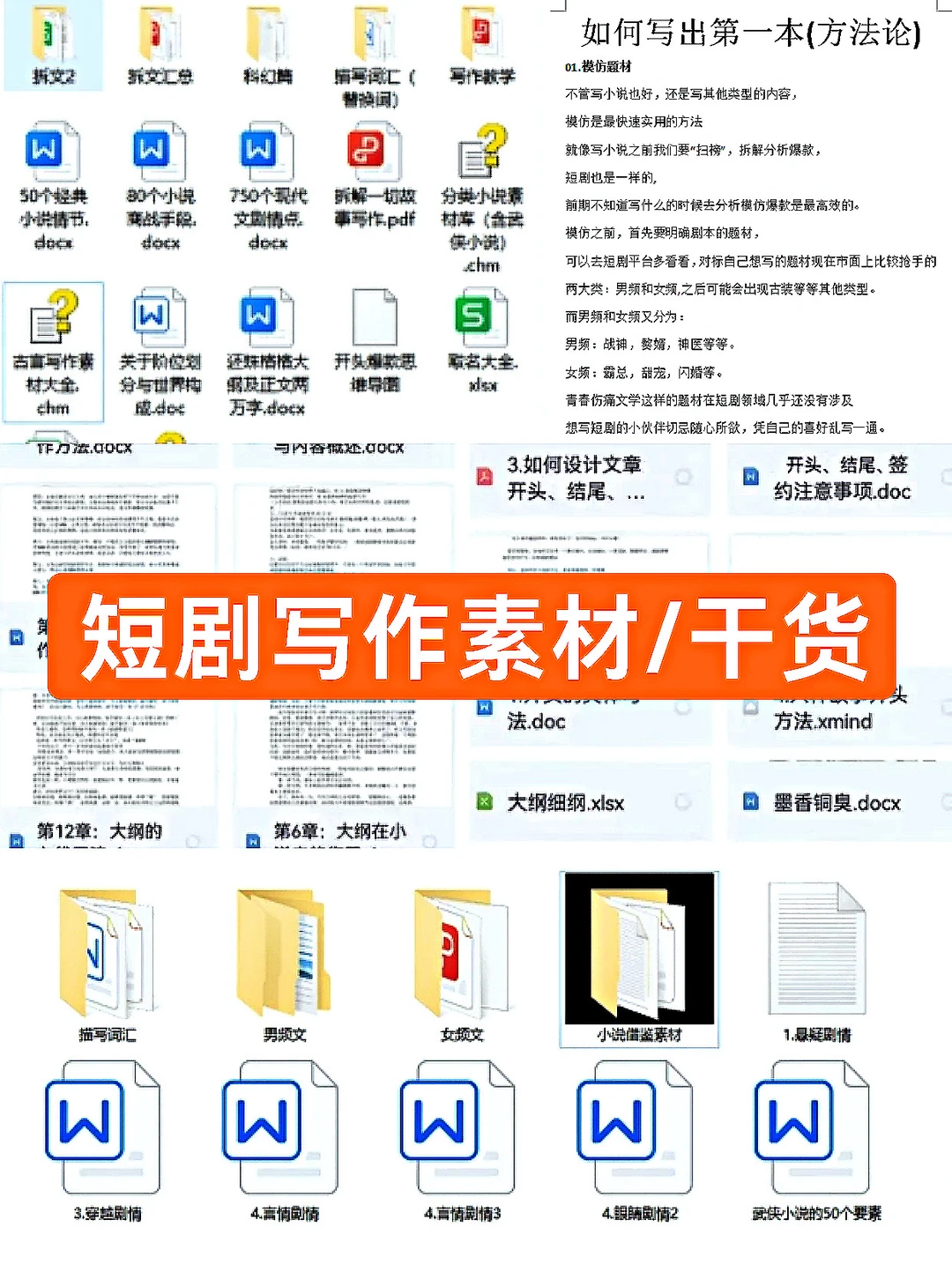 过稿率翻倍的秘密，就是...