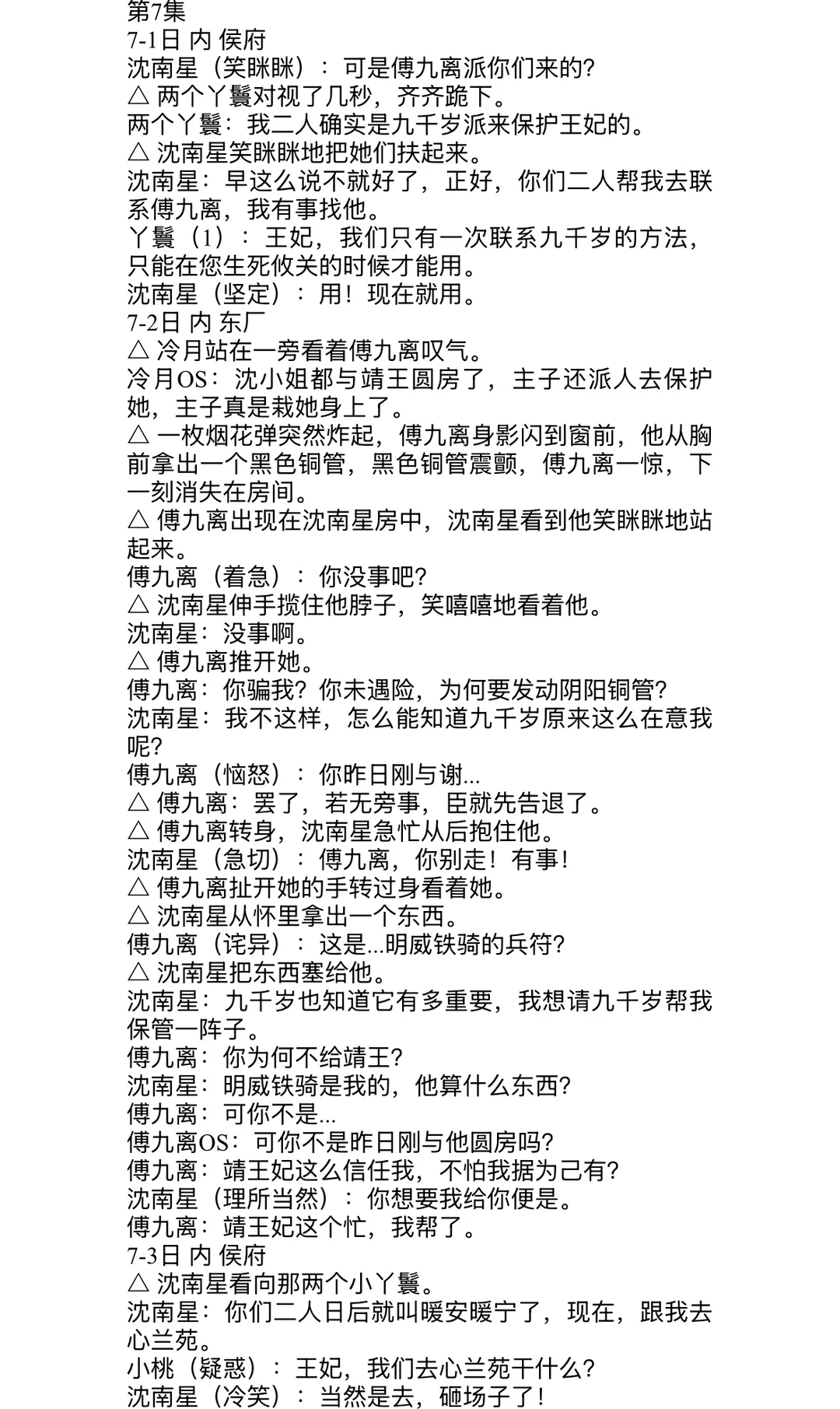 勇闯短剧圈改编短剧！