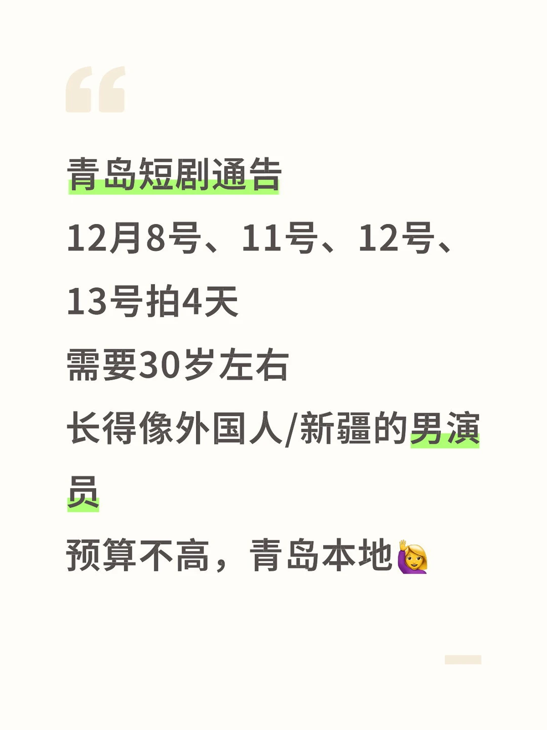 有没有演员啊！！