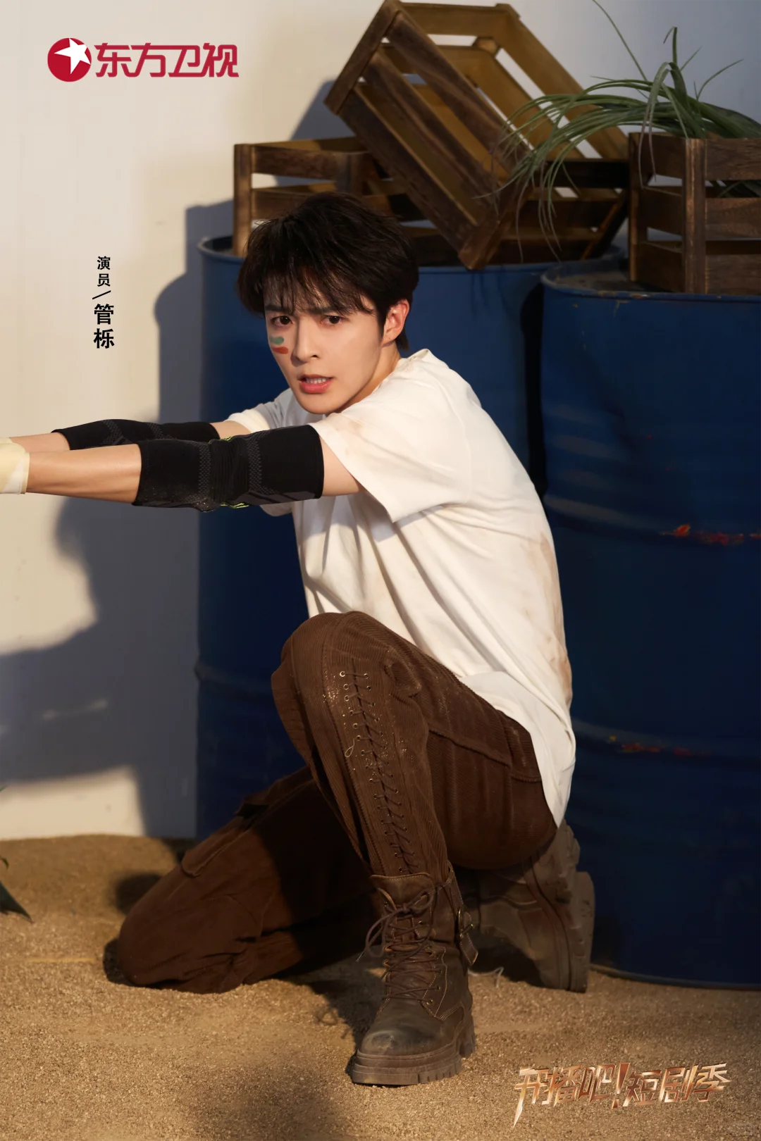 定格《开播吧！》短剧季演员鲜活瞬间📸