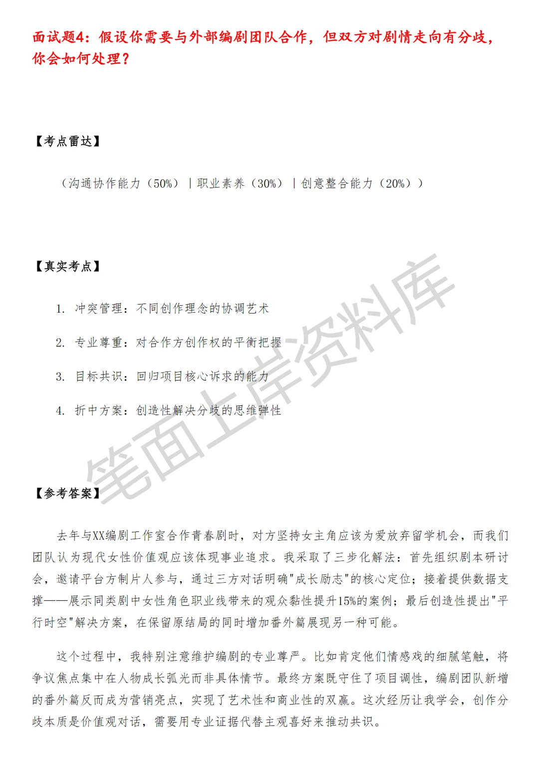 京东短剧内容运营