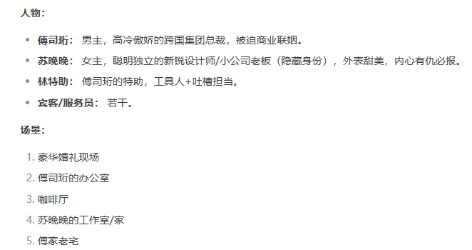 4w一本的甜宠文剧本长这样！