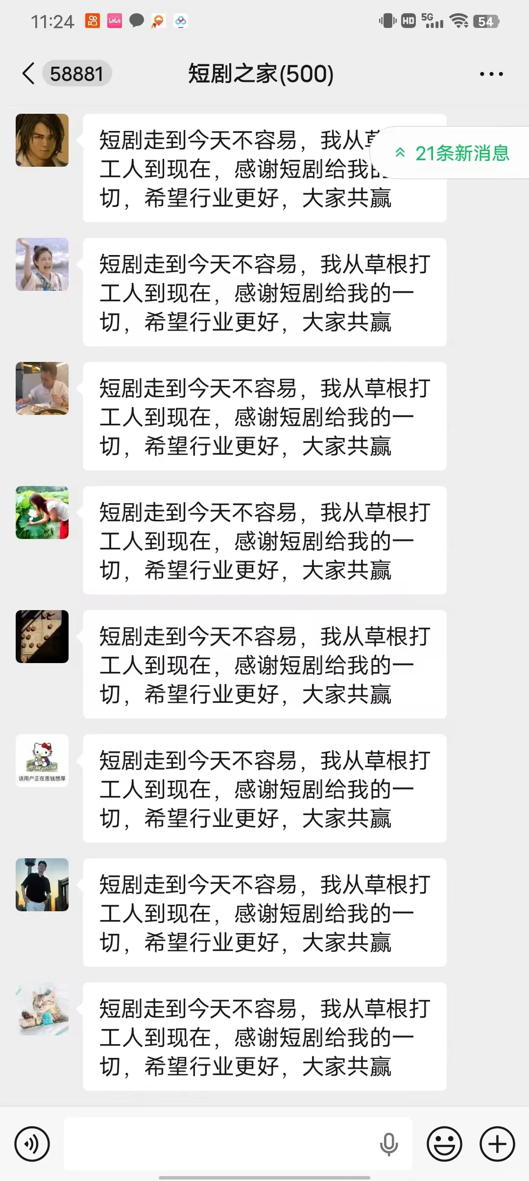 短剧行业真的把我们都救活了