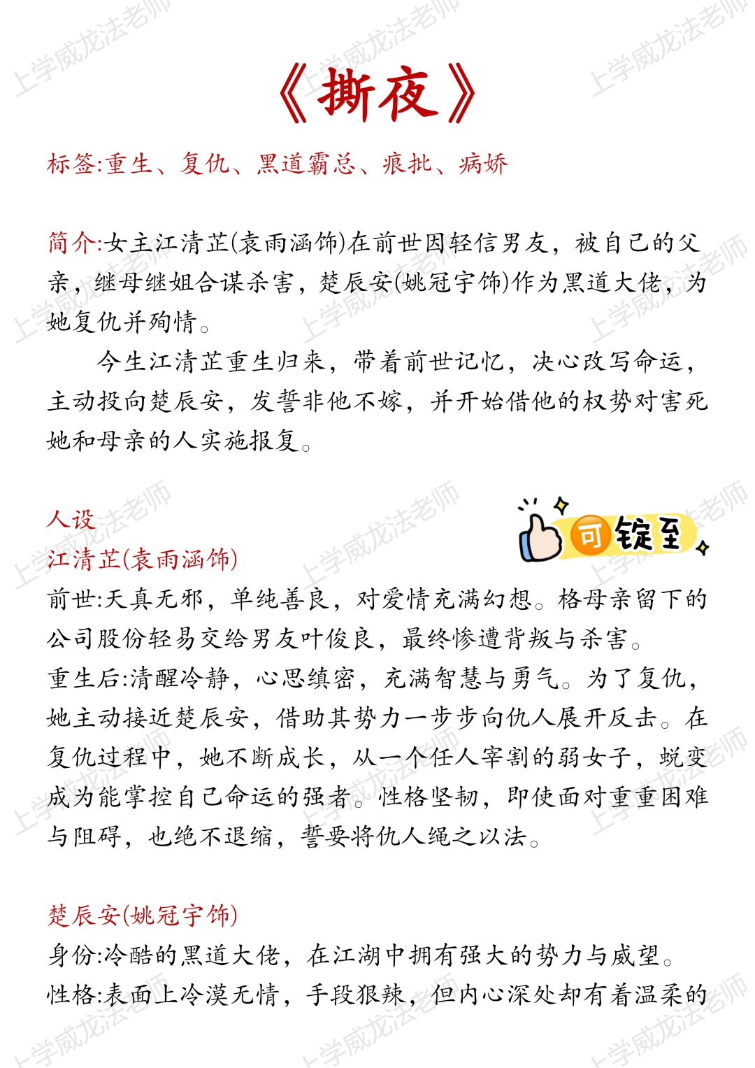都在问的剧本发出来了，其他爆款看最后！