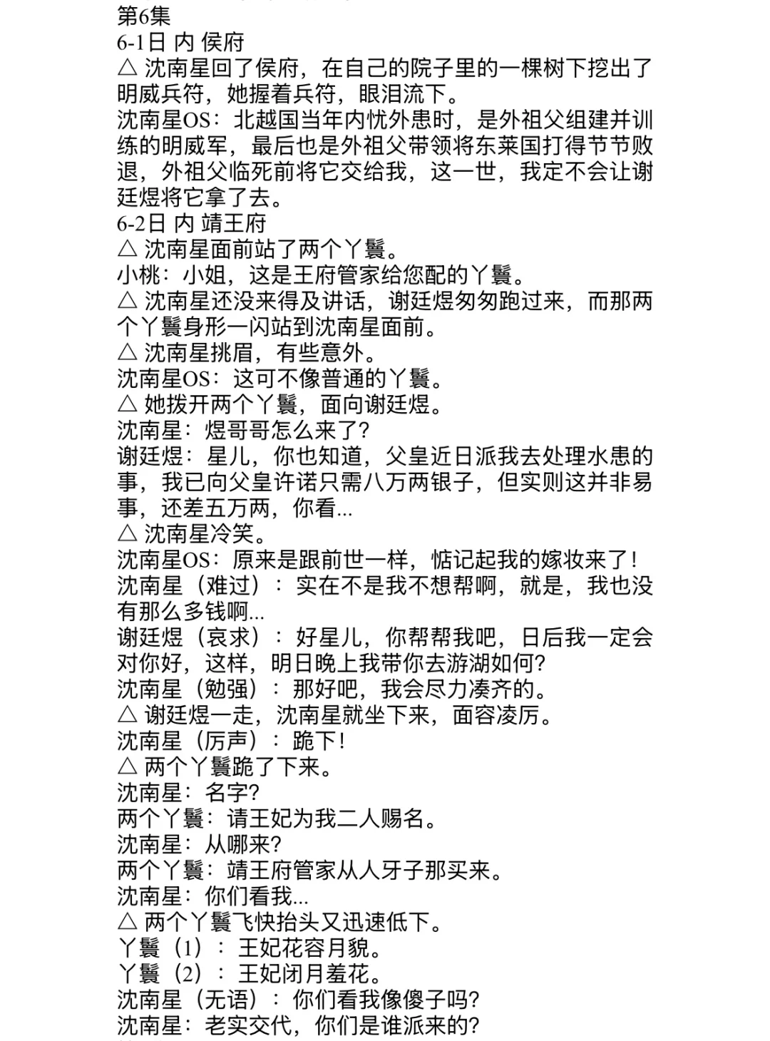 勇闯短剧圈改编短剧！