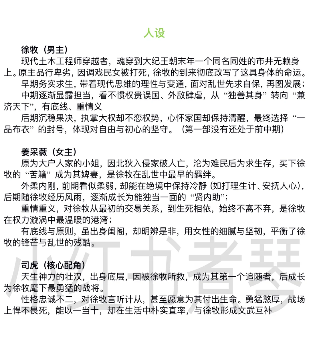 《一品布衣》爆款短剧剧本1-105集拆解笔记