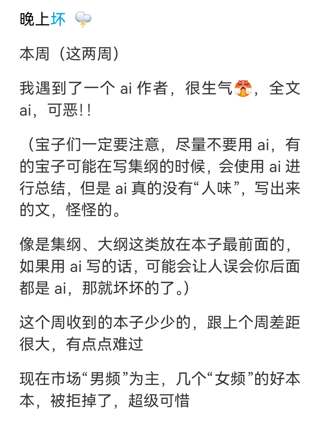 一个短剧编编的工作周记