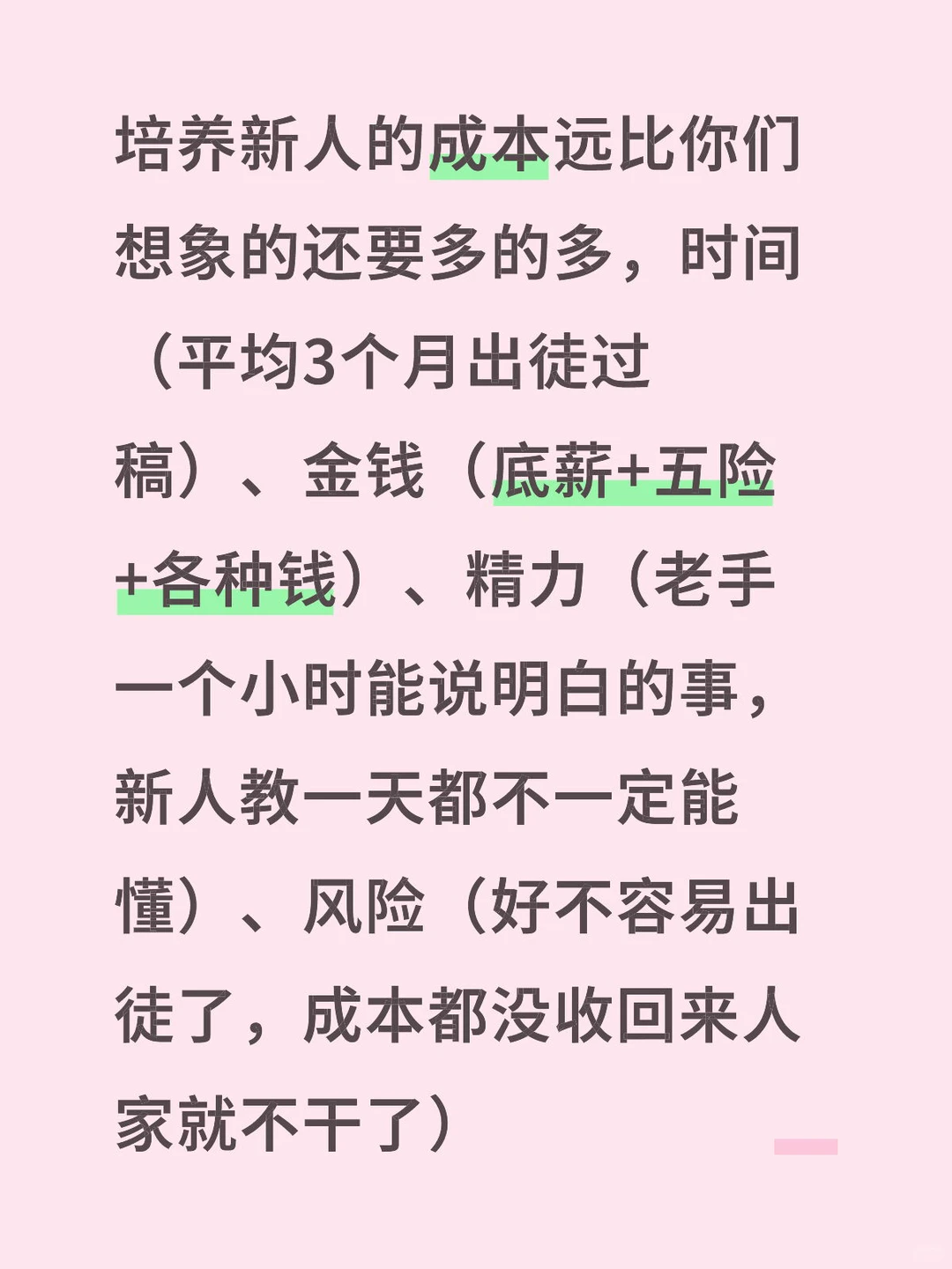 【短剧碎碎念】为啥大部分工作室都拒绝新人