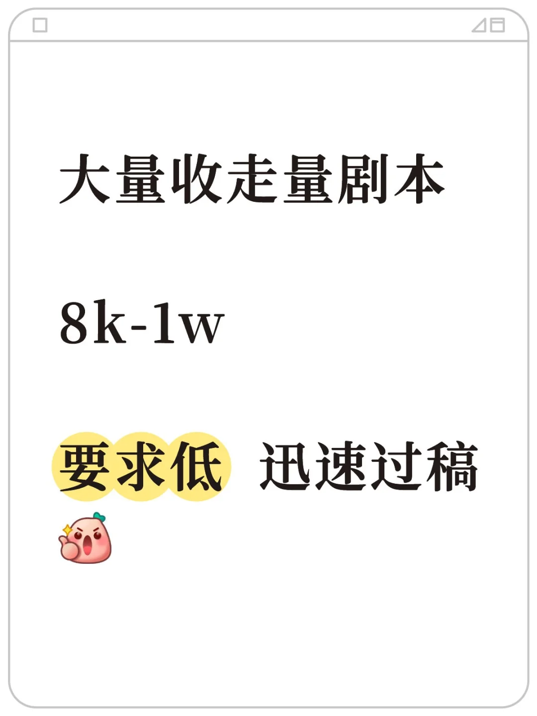 收走量短剧剧本啦