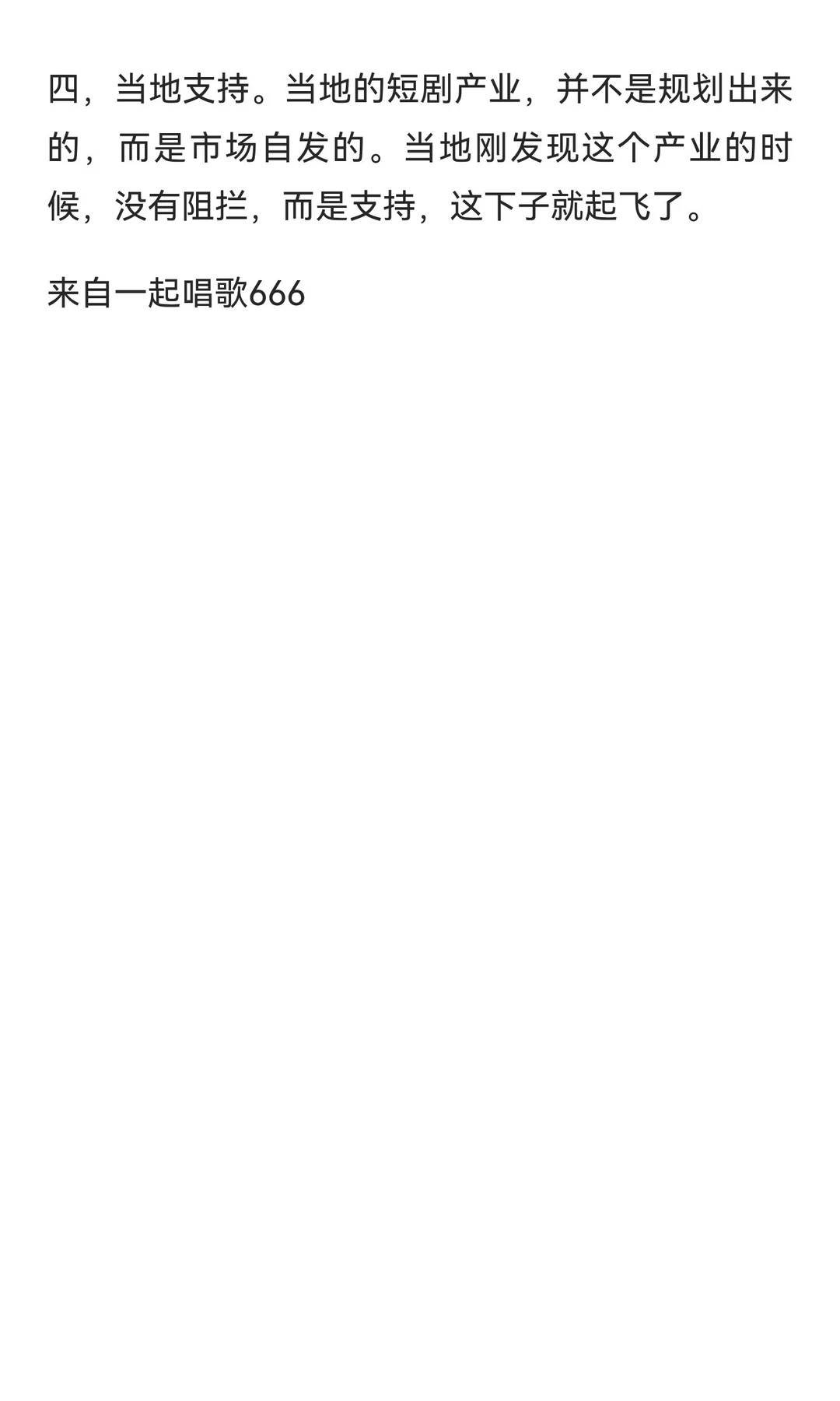 为什么郑州是短剧聚集地