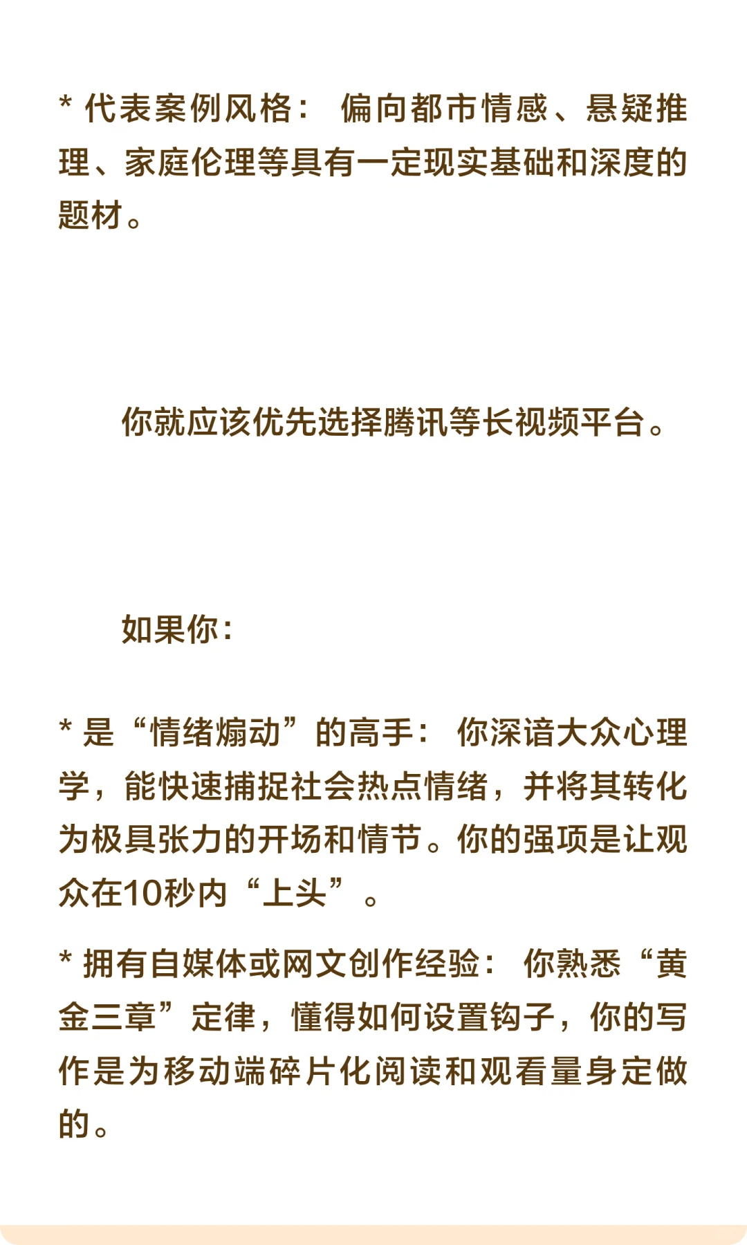 腾讯和红果选择的不是同一种短剧剧本