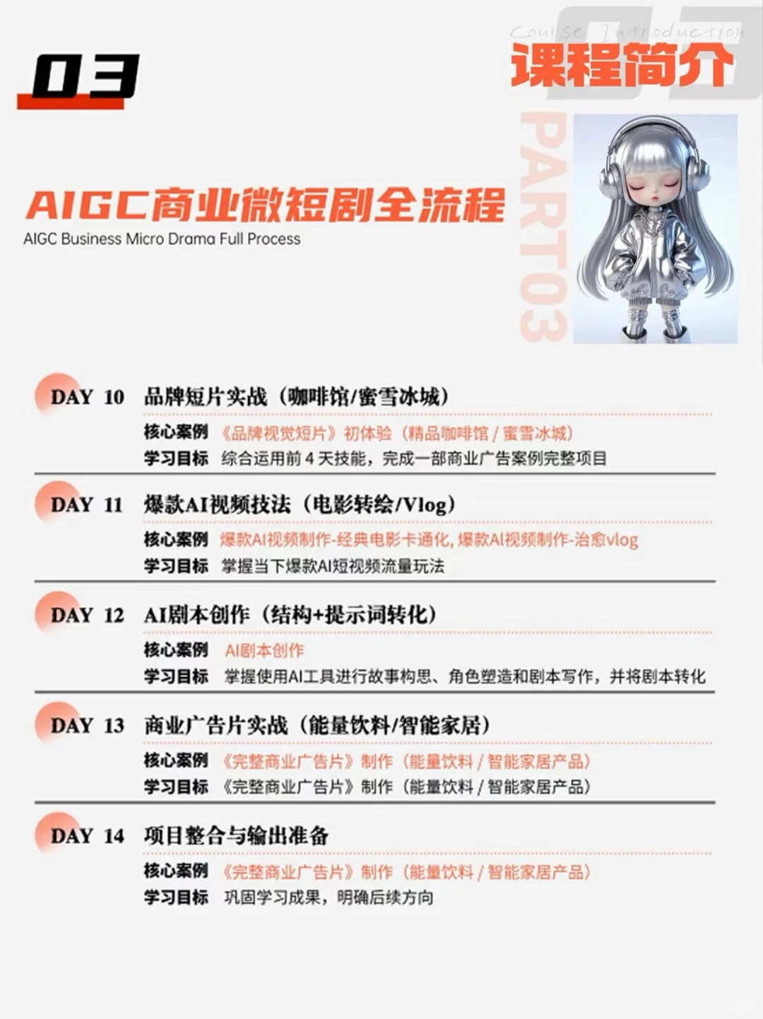 爆肝整理 AIGC短剧新赛道 零基础也能上车！