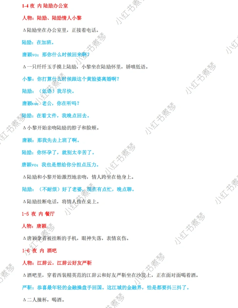 《幸得相遇离婚时》完整剧本1-81集