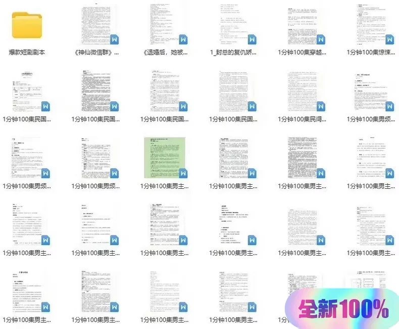 教程短剧剧本短剧写作秘籍短剧