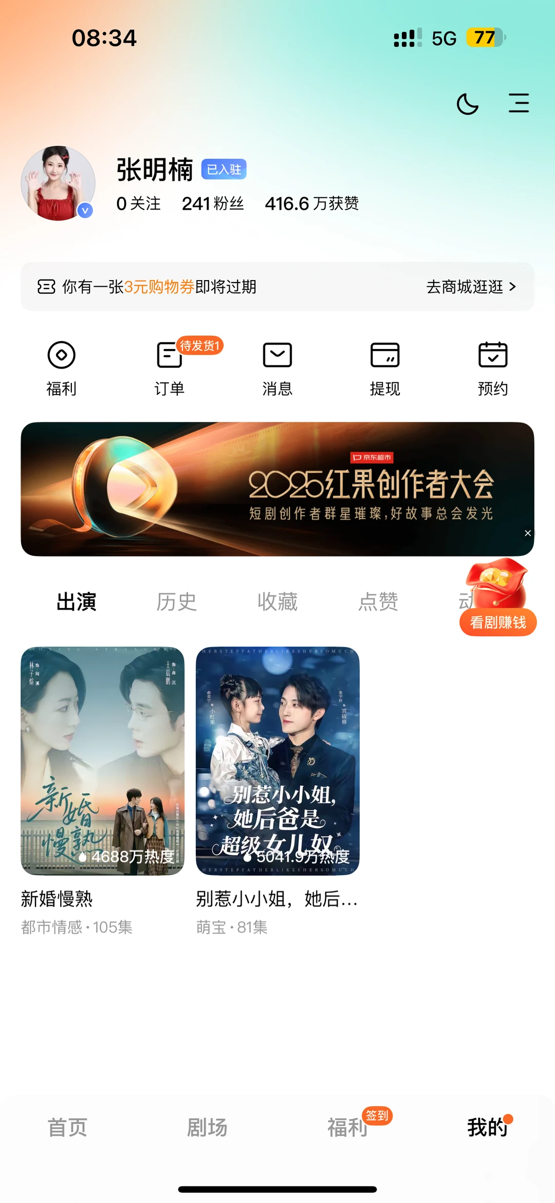 新人女演员 🍎求关注！