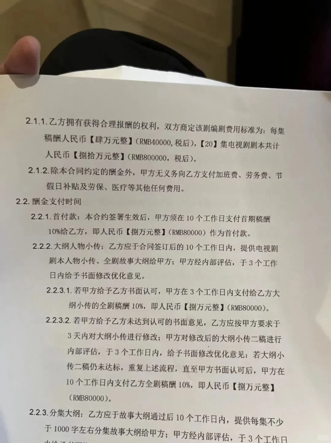 第一次写剧本就签约了红果，给大家讲一下注