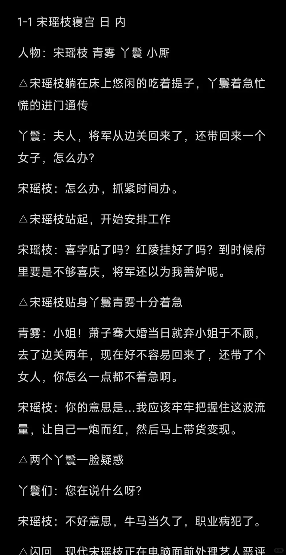 《请君入我怀》前十集剧本来啦🔥