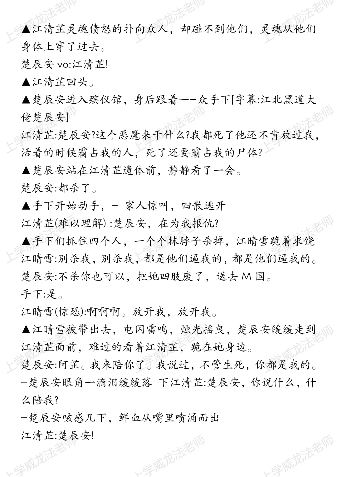都在问的剧本发出来了，其他爆款看最后！