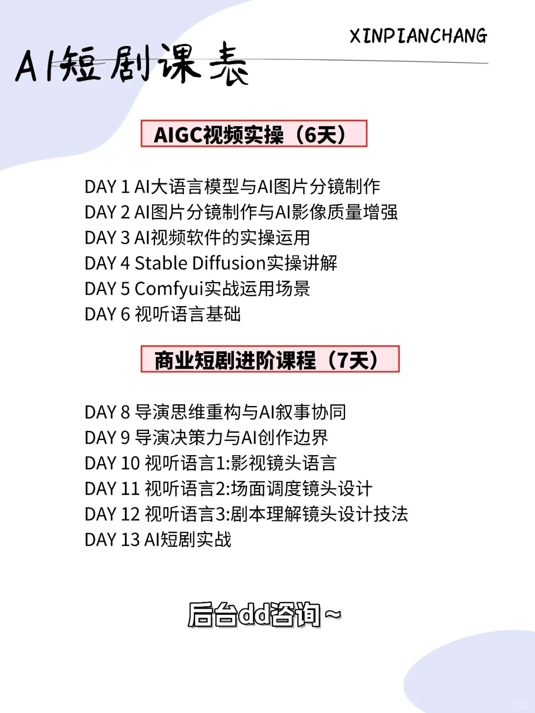 AI短剧制作流程（总结版）