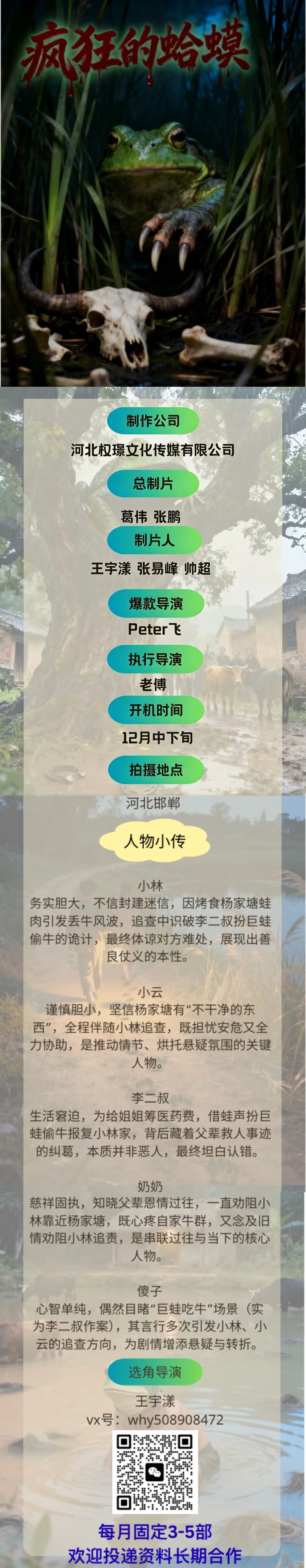 邯郸短剧拍摄🎬