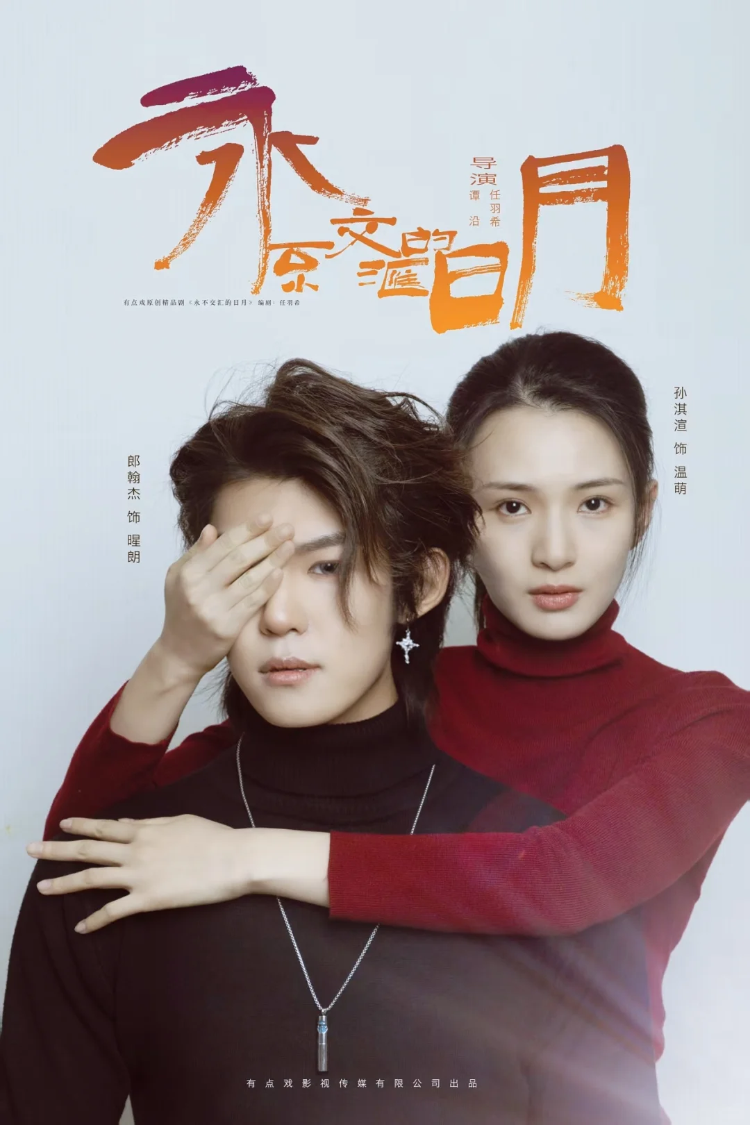 短剧演员丨总有一部剧会是你的