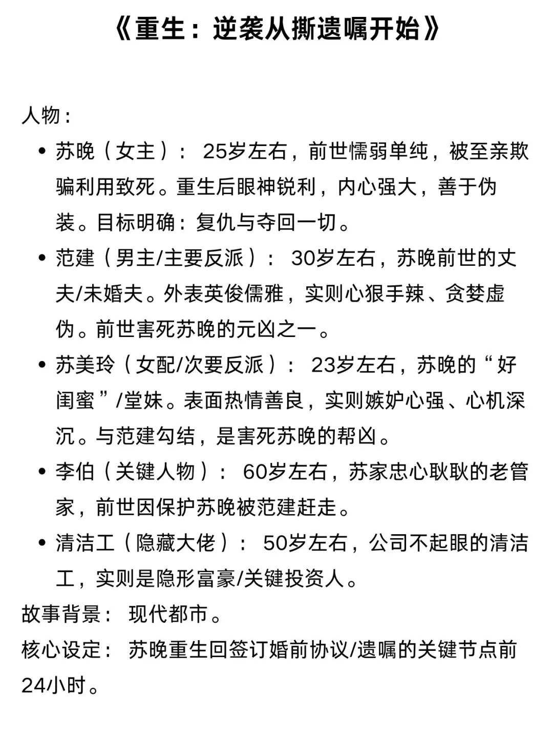 重生逆袭短剧剧本，你也可以！