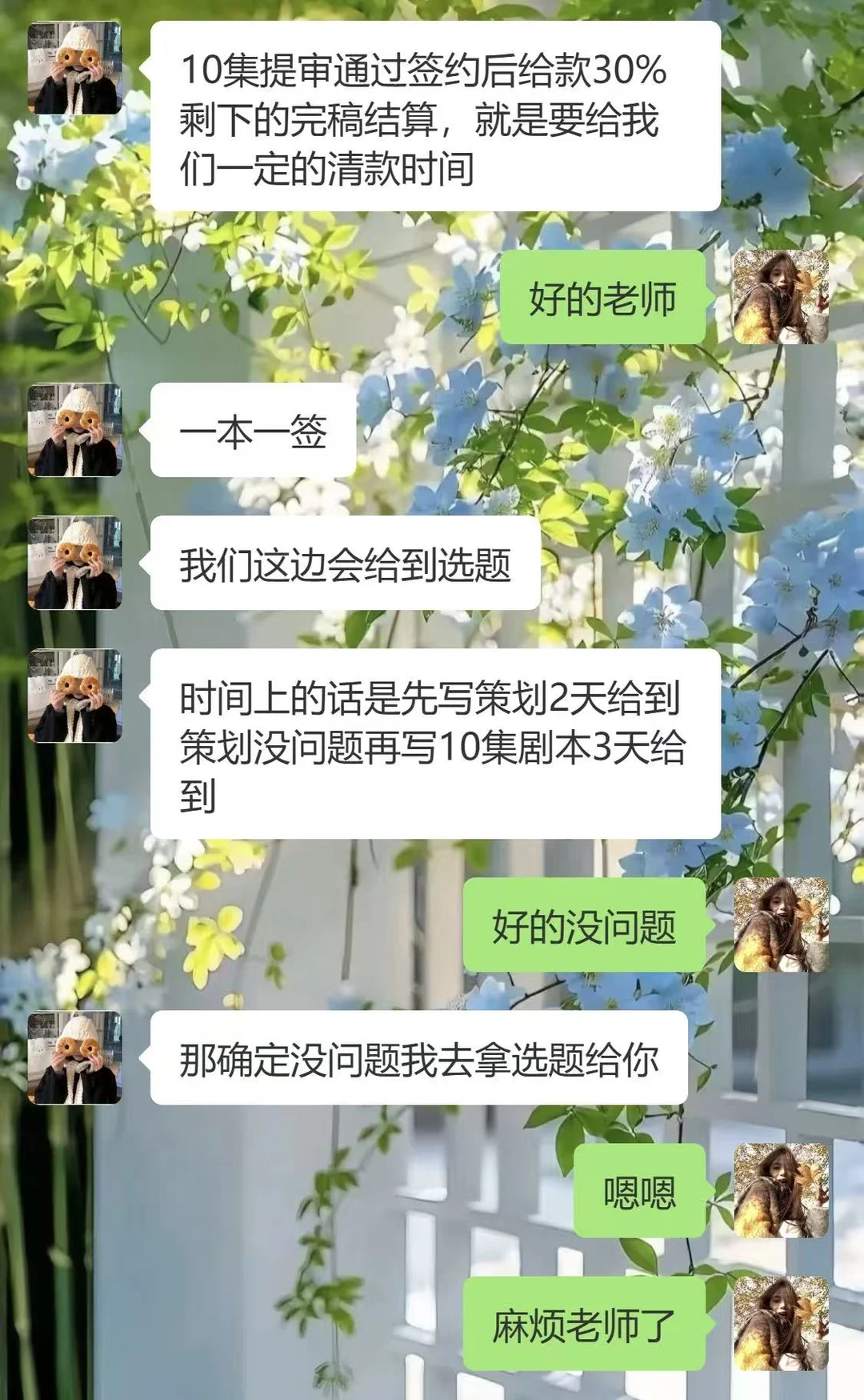 写短剧第一个月收获的第一桶金！