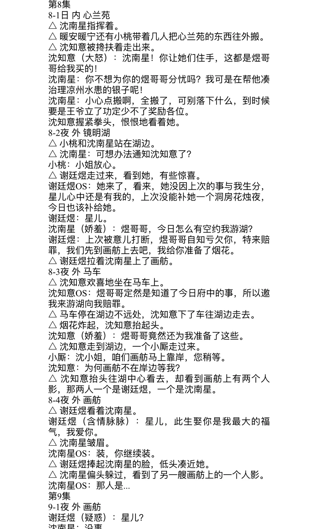 勇闯短剧圈改编短剧！