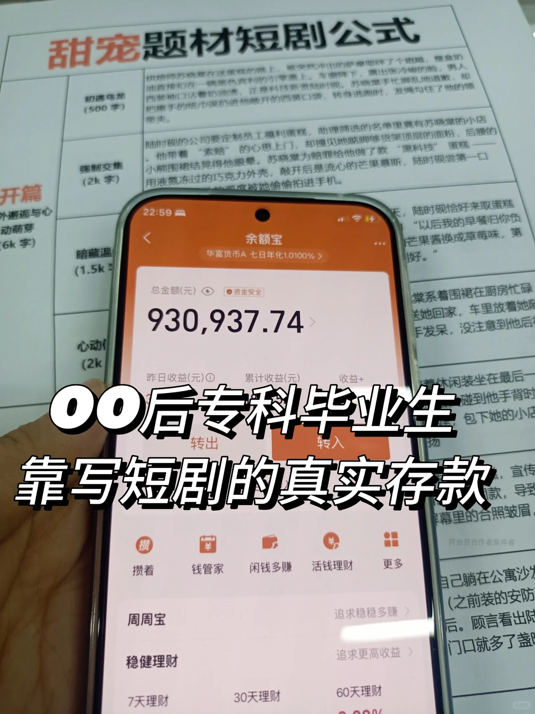写短剧恶心但真的多，我还以为只有1000多！