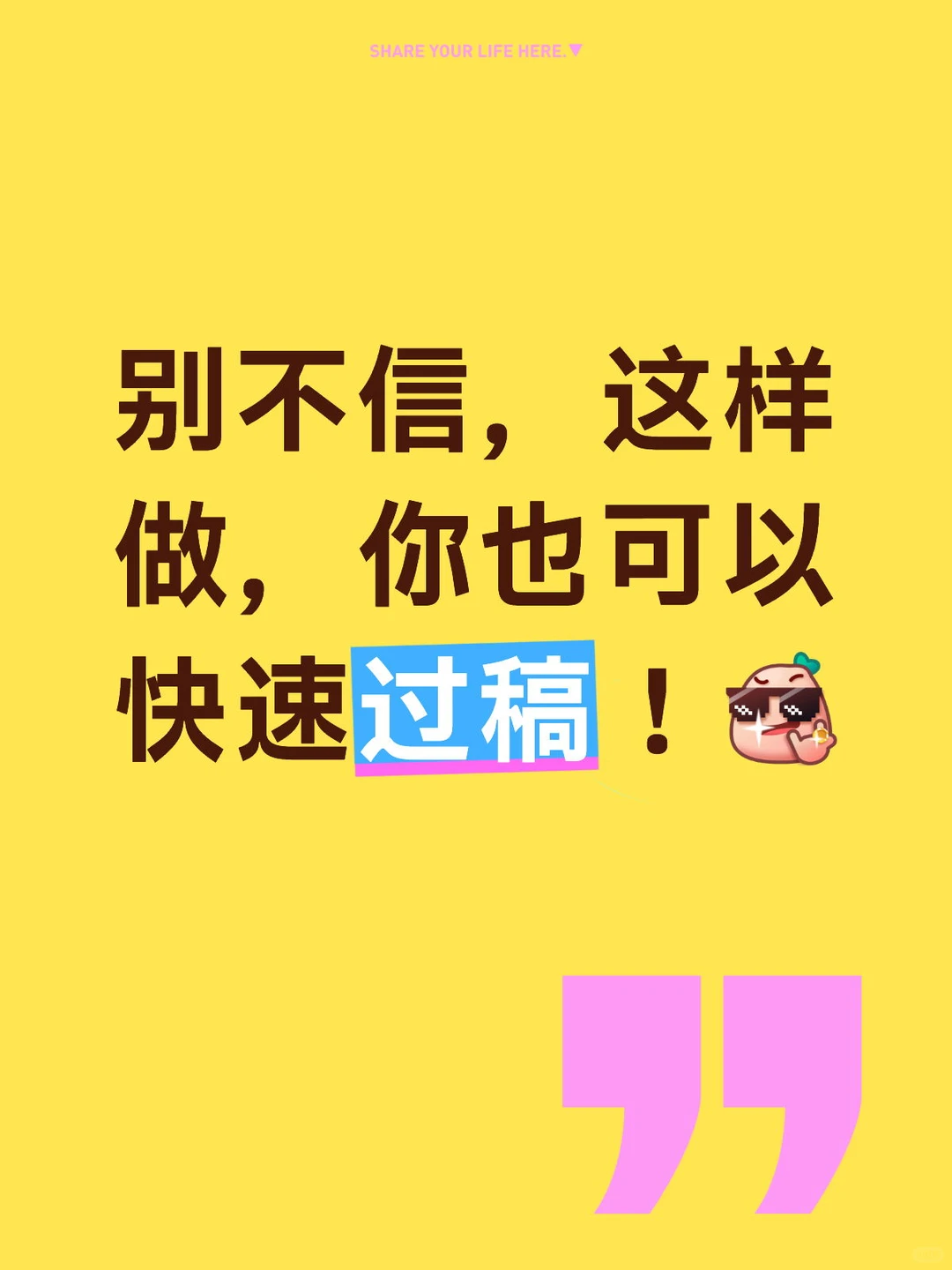 找到短剧中的爆款框架，轻松过红果