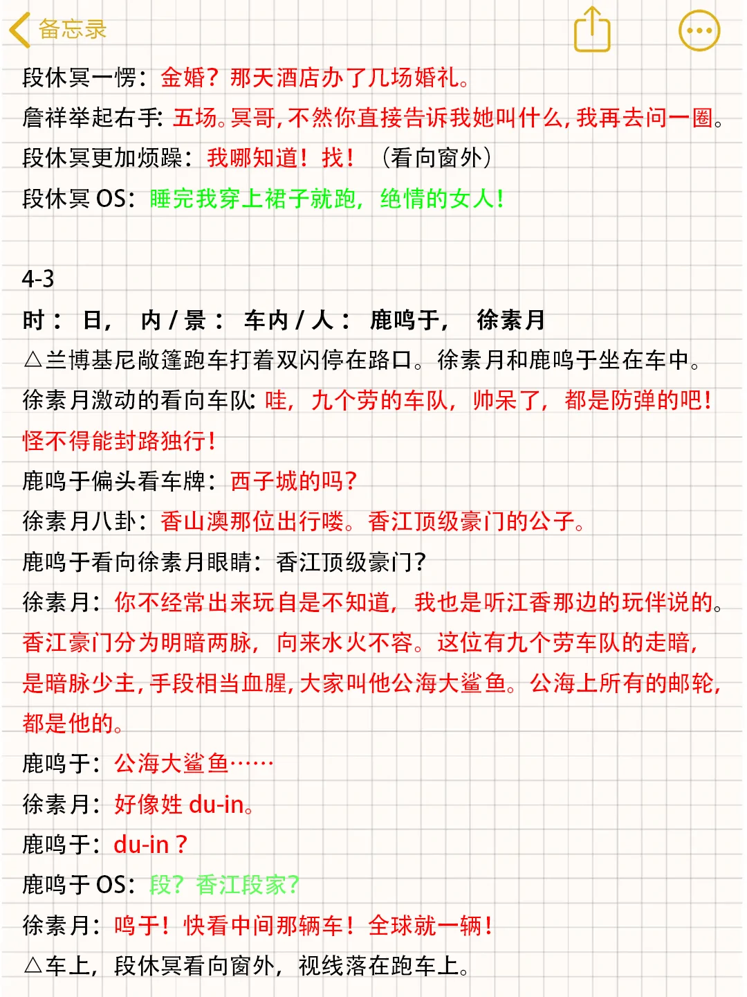 手把手教你写短剧剧本！🥳