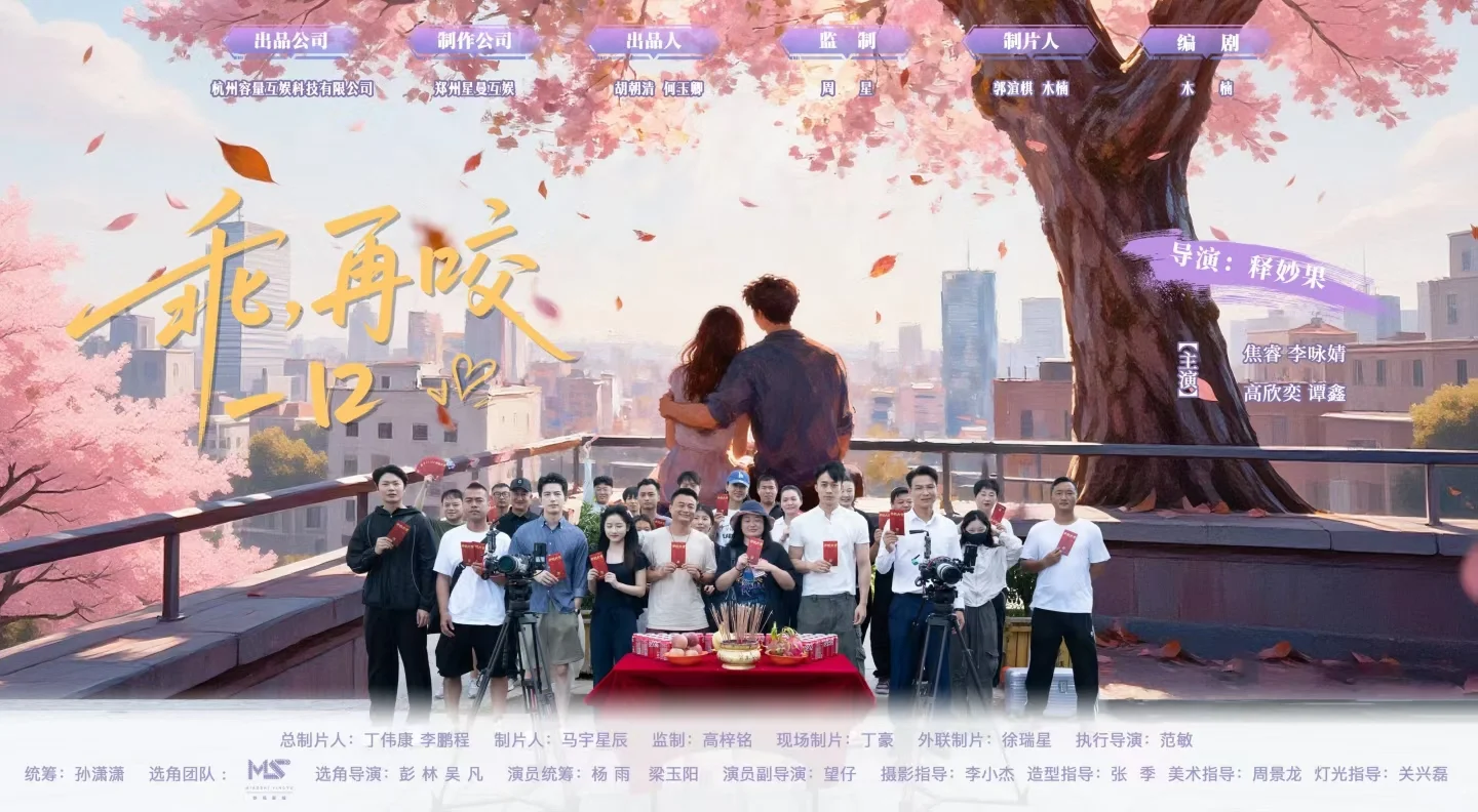 郑州短剧筹备中～需要演员！