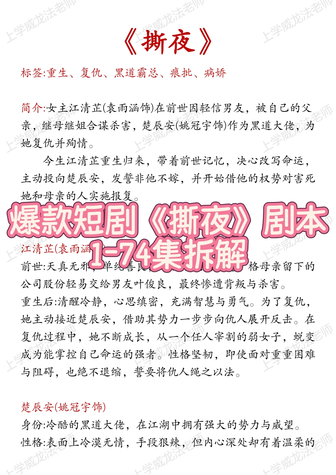 都在问的剧本发出来了，其他爆款看最后！