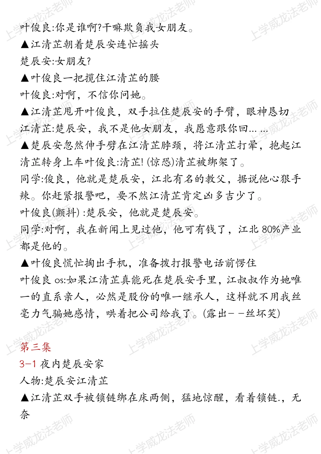 都在问的剧本发出来了，其他爆款看最后！