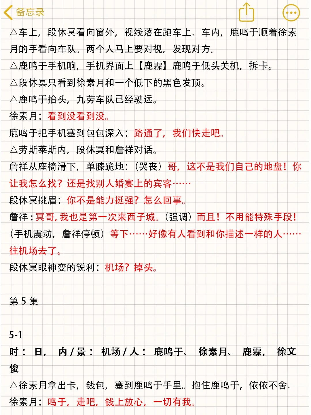 手把手教你写短剧剧本！🥳