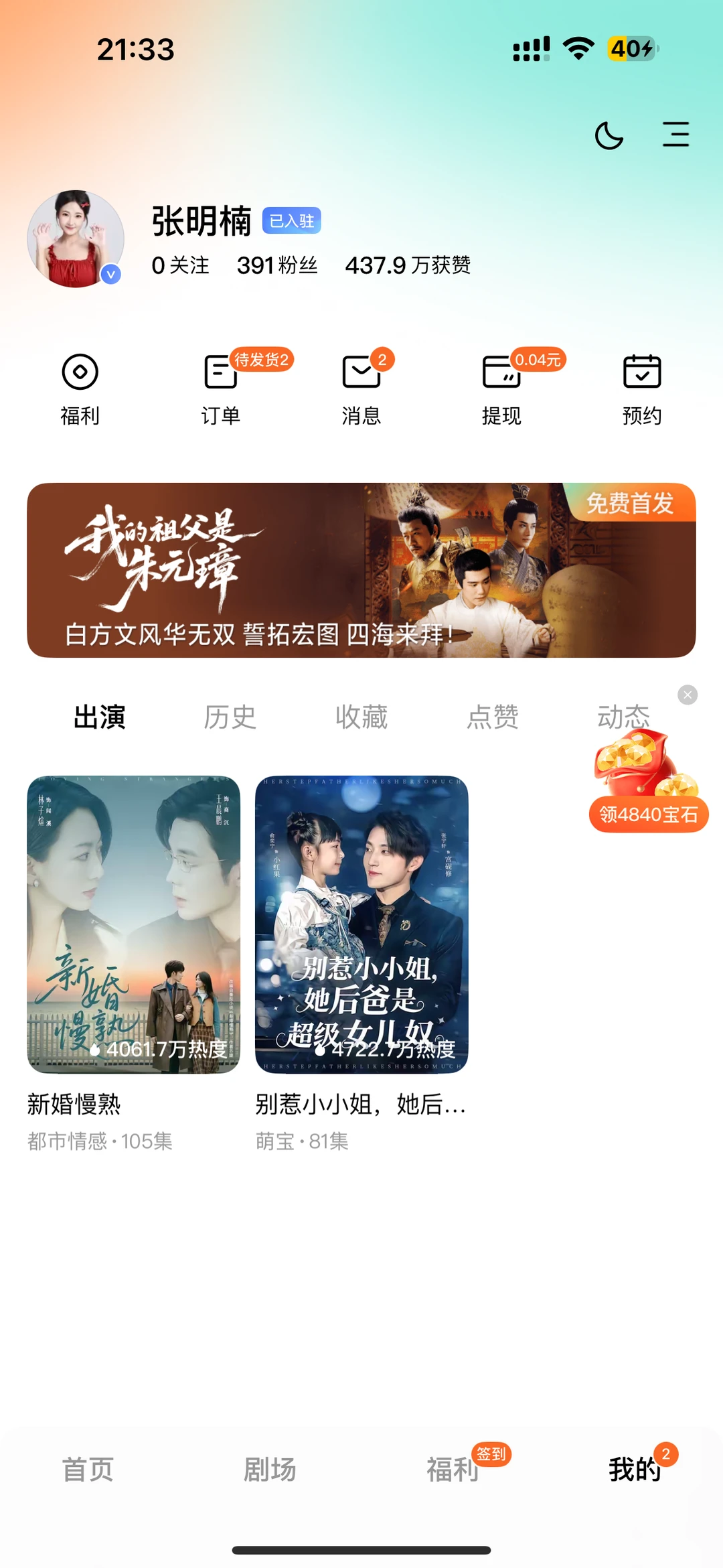 短剧演员一夜爆火了？？？