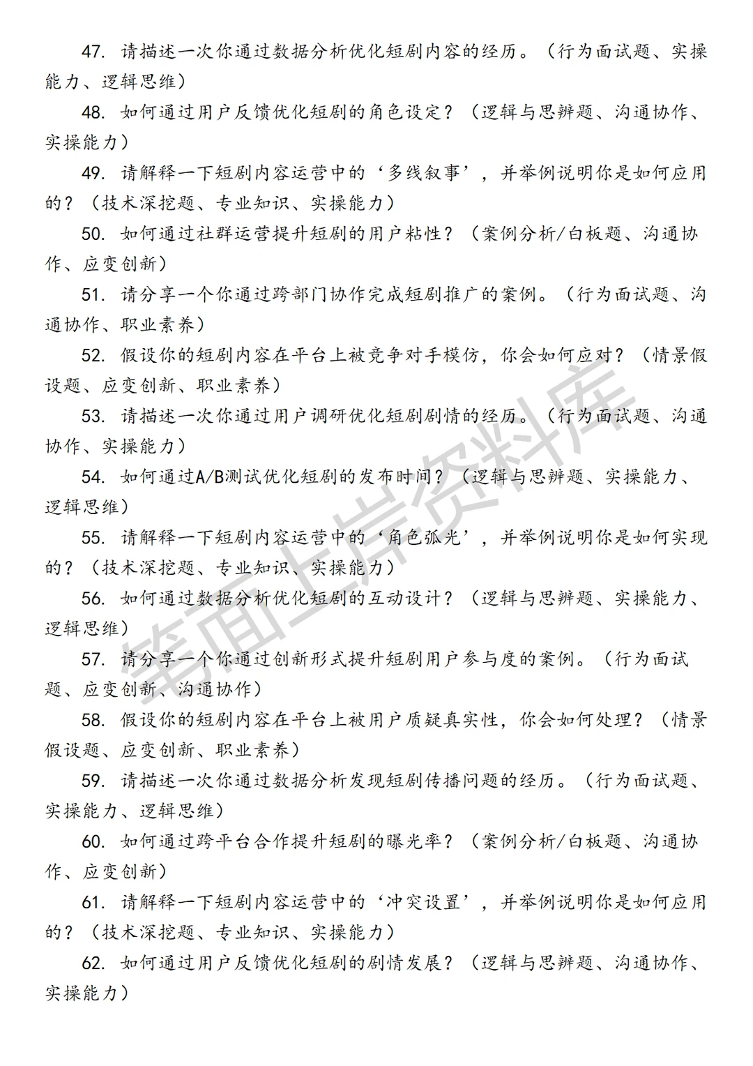 京东短剧内容运营