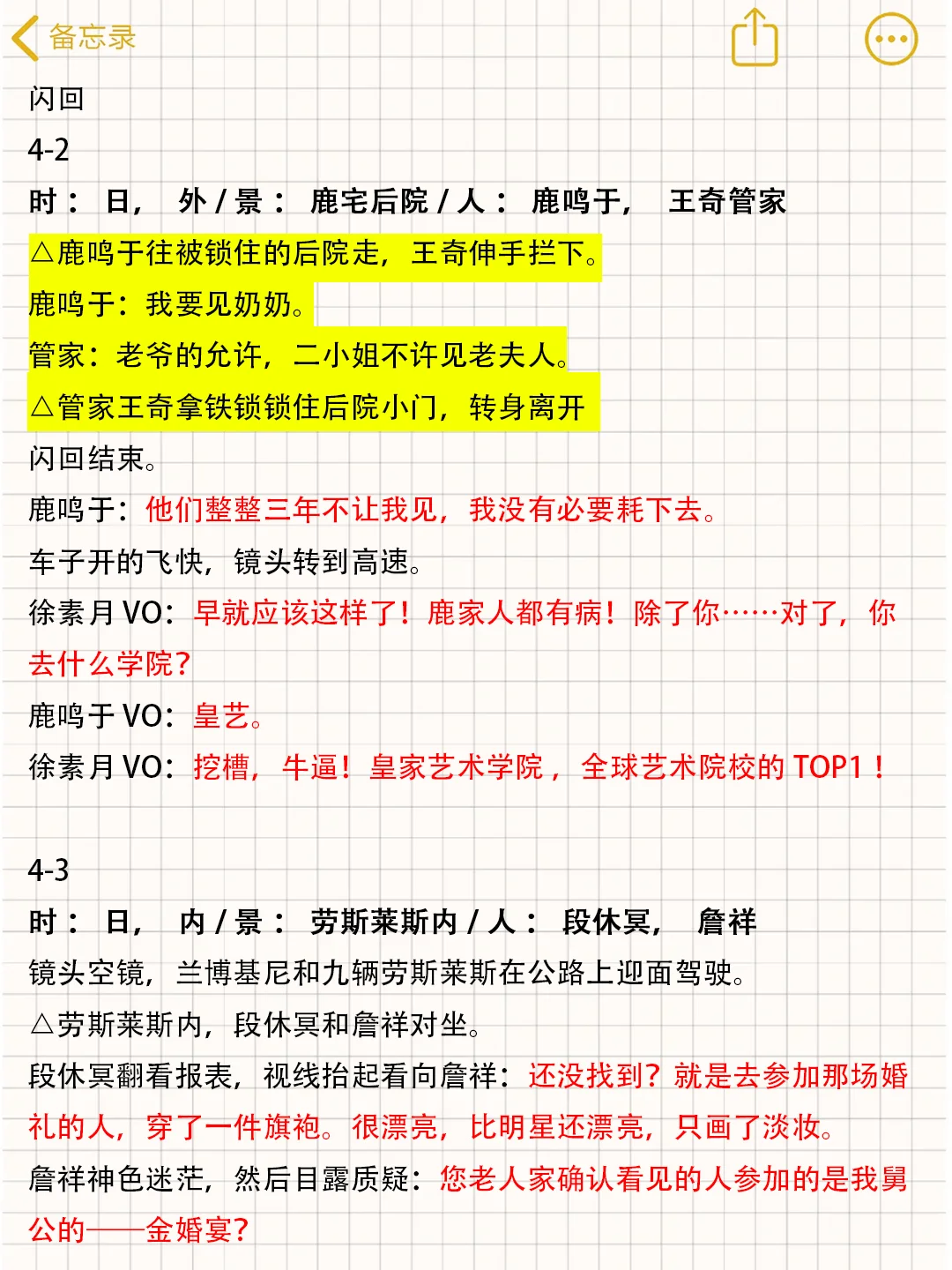 手把手教你写短剧剧本！🥳