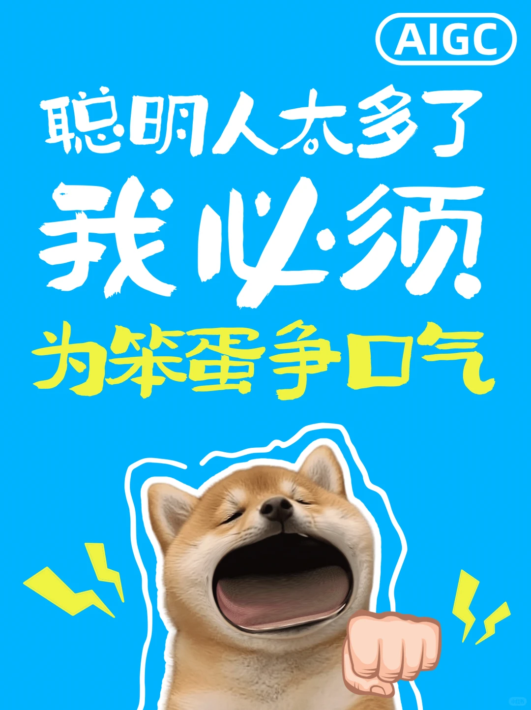 爆肝整理 AIGC短剧新赛道 零基础也能上车！