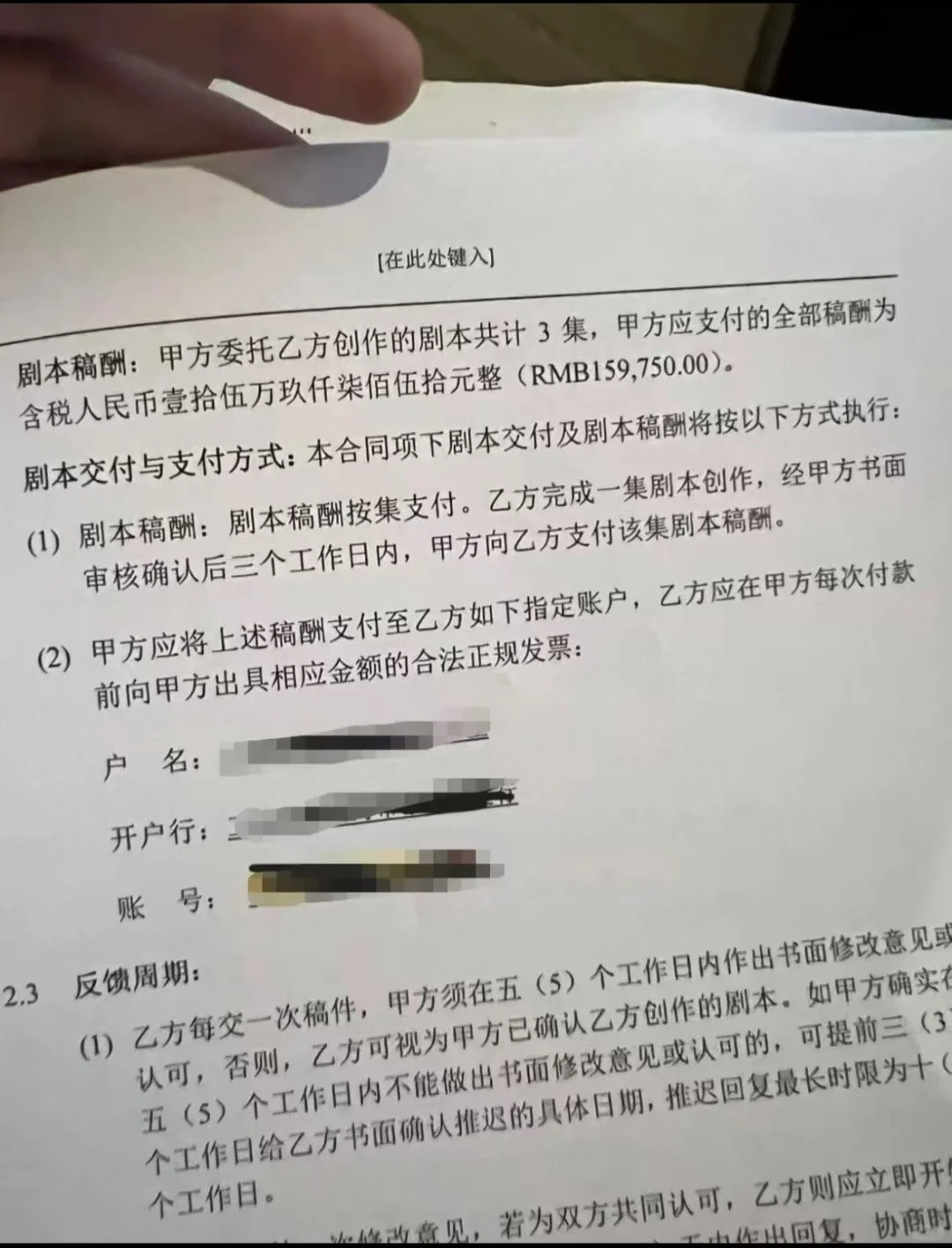 我写的短剧剧本居然被签了！！！😭😭?