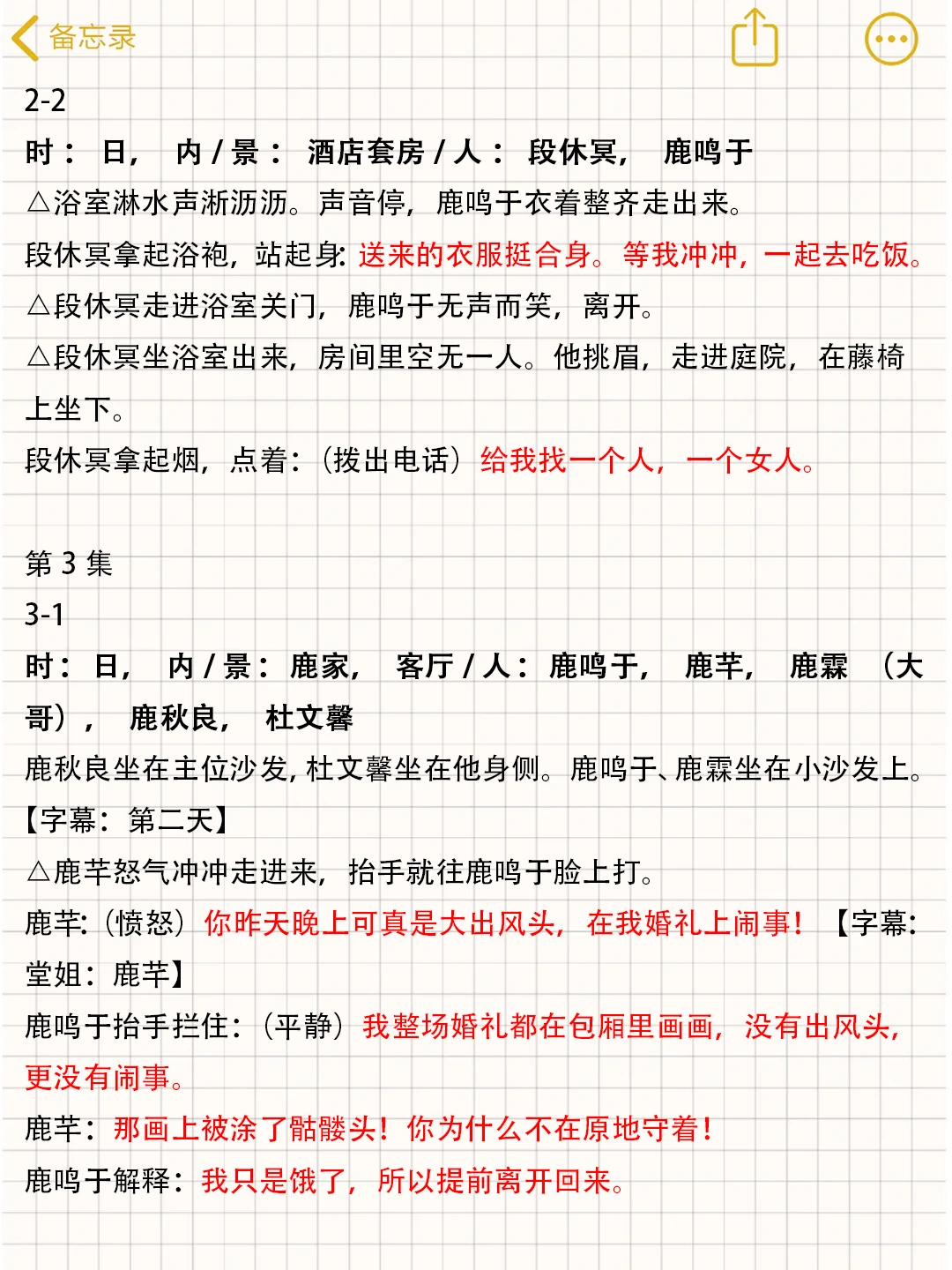 手把手教你写短剧剧本！🥳
