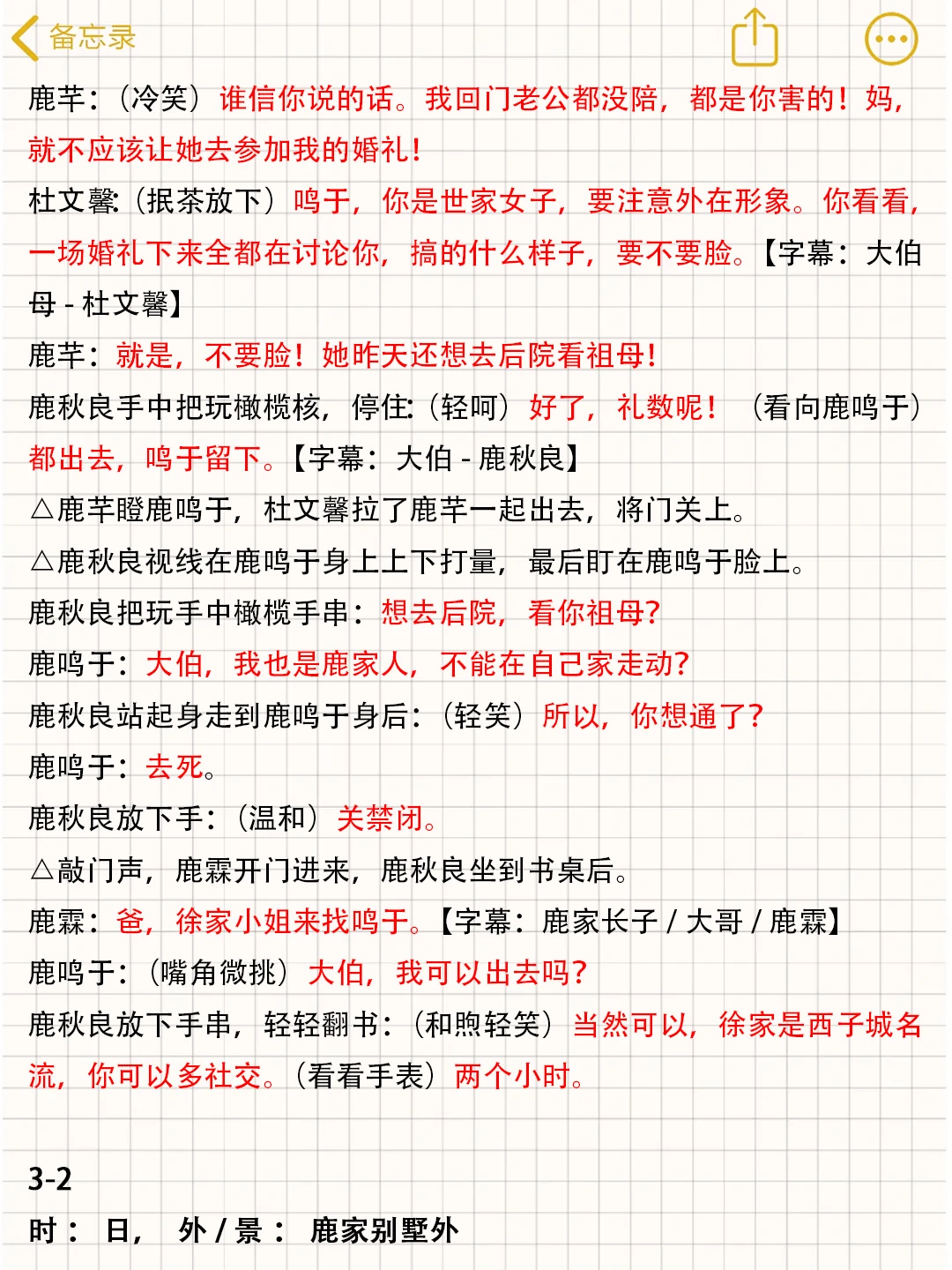 手把手教你写短剧剧本！🥳