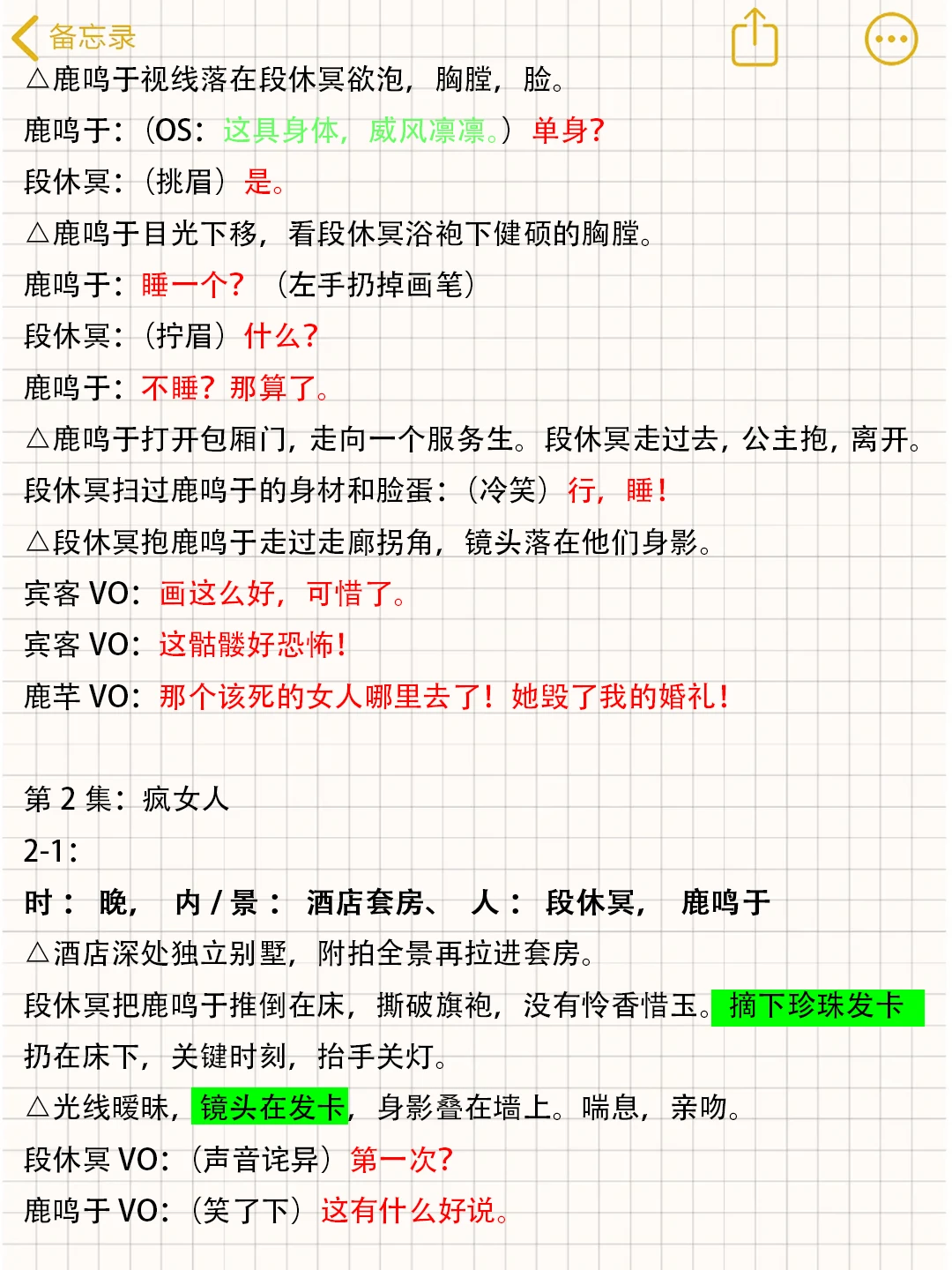 手把手教你写短剧剧本！🥳