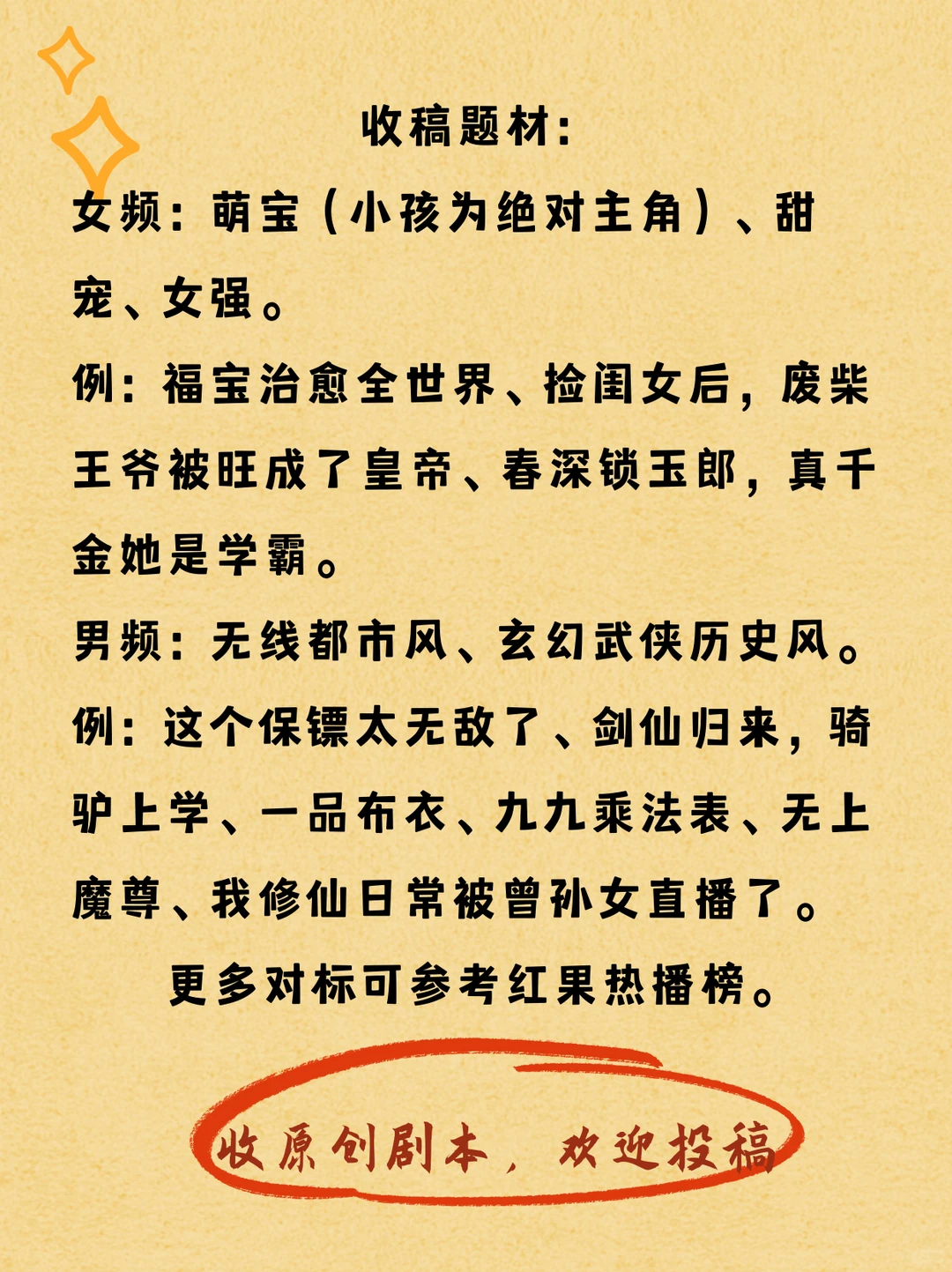 【征稿】短篇小说&短剧剧本收稿