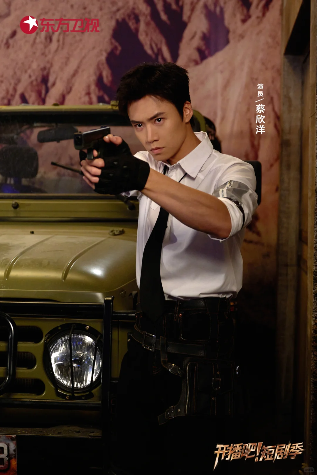 《开播吧！》短剧季剧照合集🈶